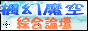 楓幻魔空綜合論壇